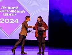 Закрытие конкурса «Лучший студенческий центр - 2024»